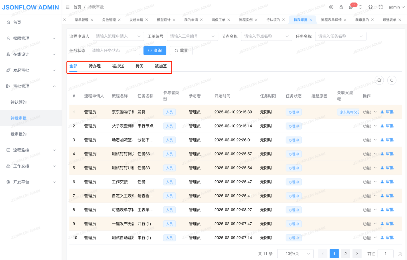 image-20220831193415738