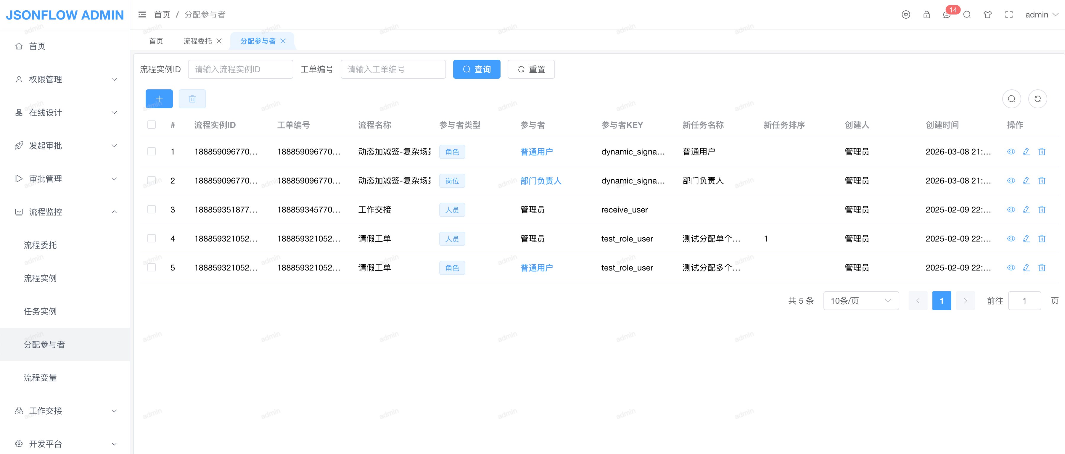 image-20220831203431395