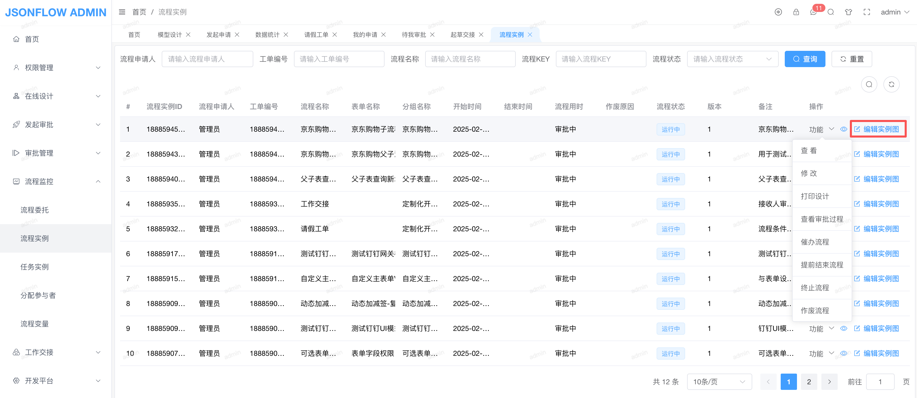 image-20220831200638060