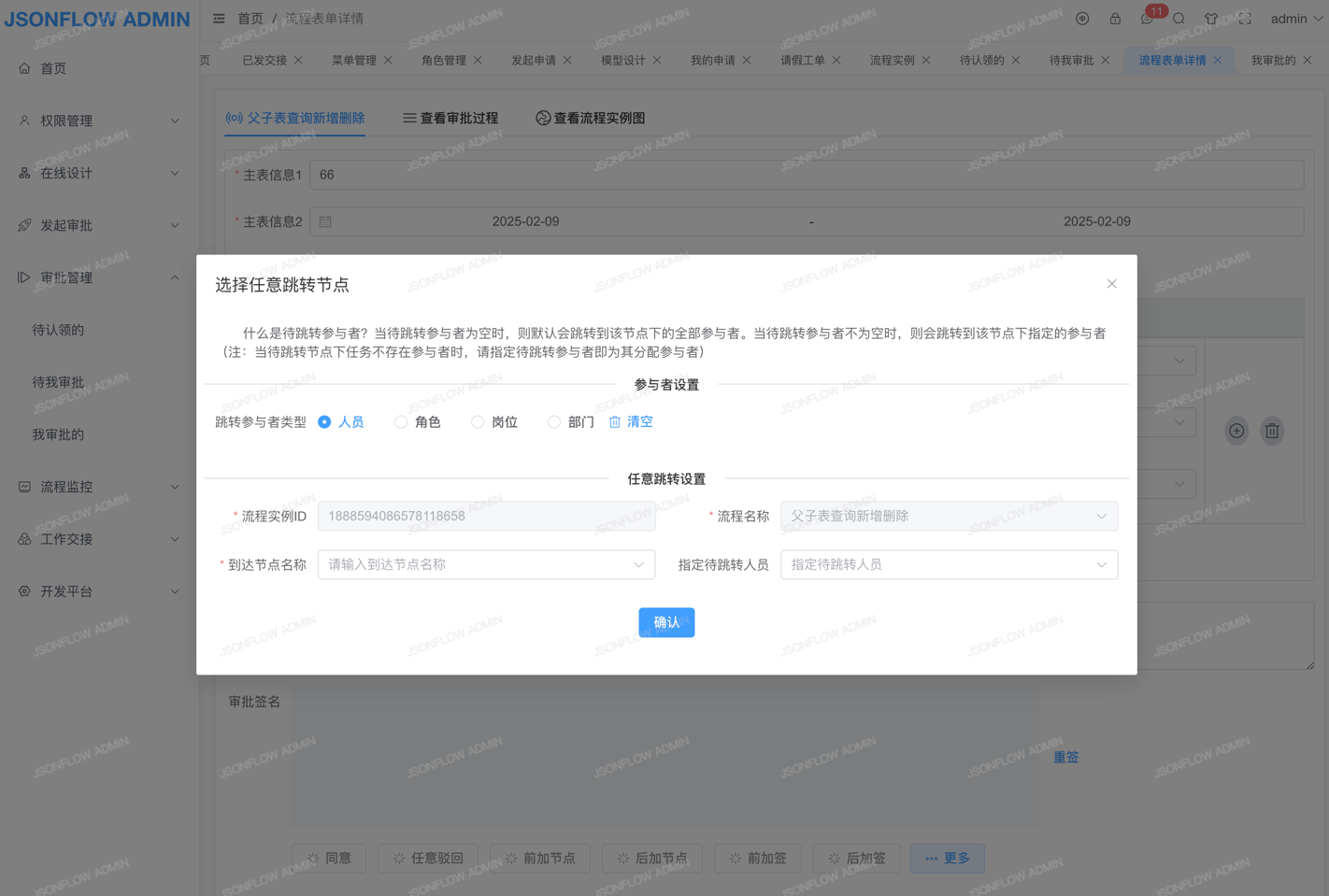 image-20220831194441152