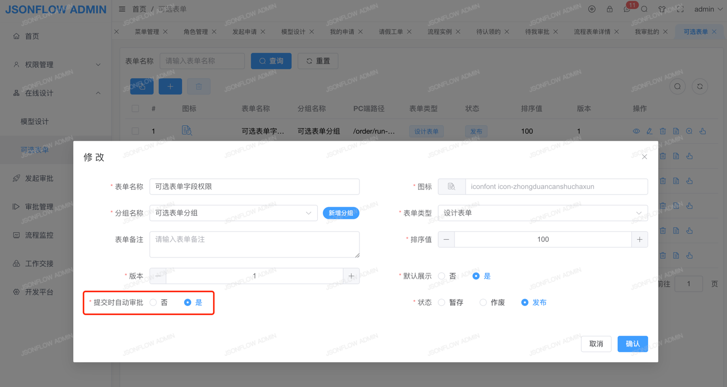 image-20220831194610592