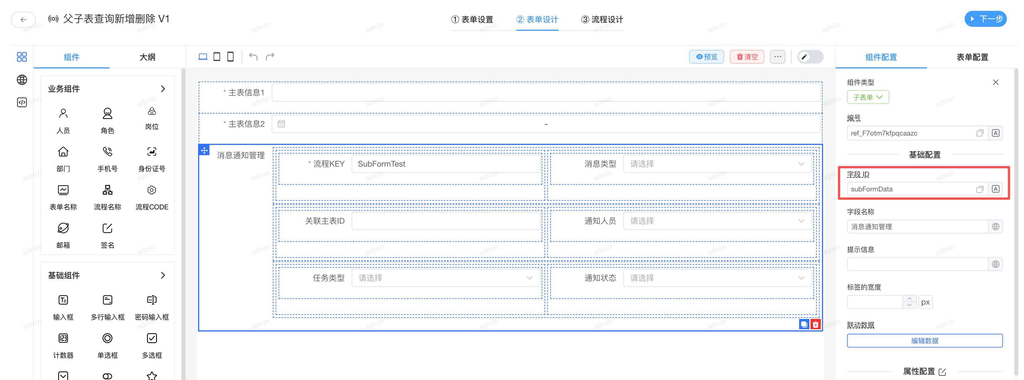 image-20220830191942510