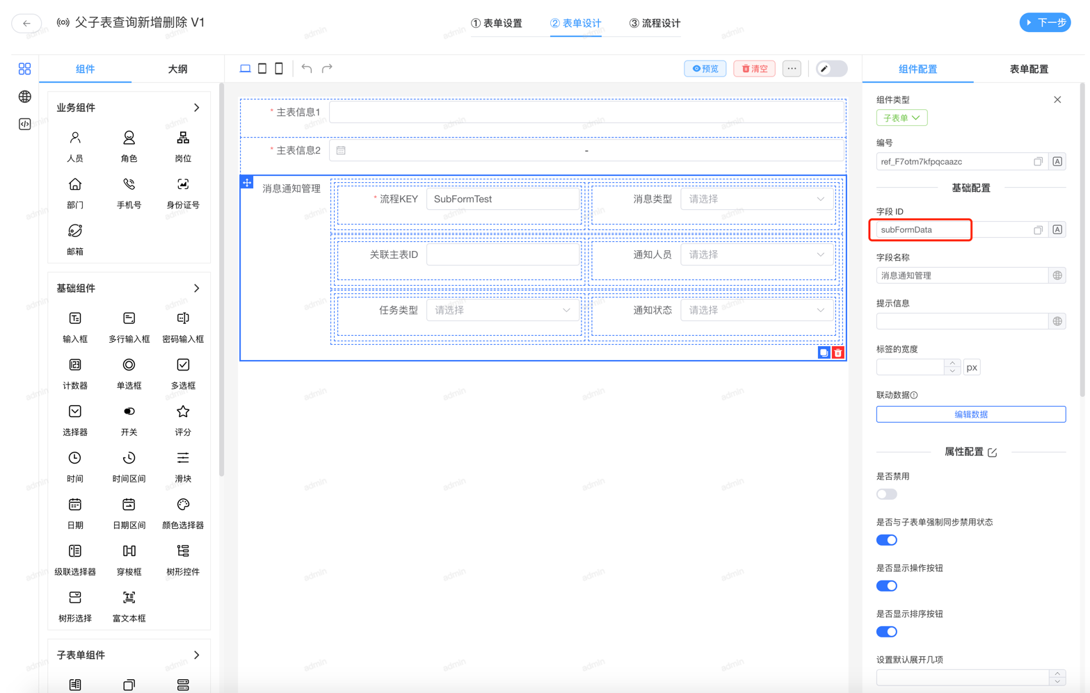 image-20220830191942510